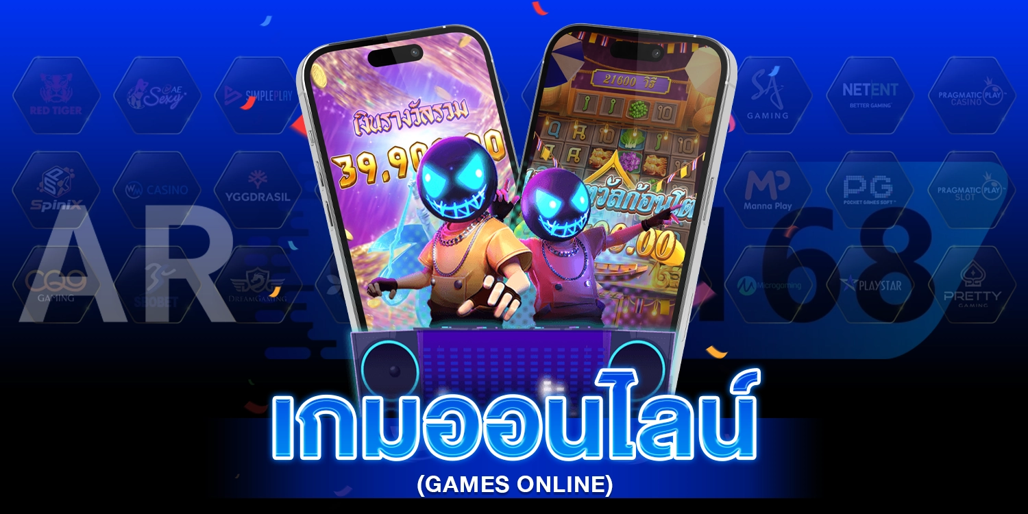 คาสิโนออนไลน์ (Casino Online) - arom168