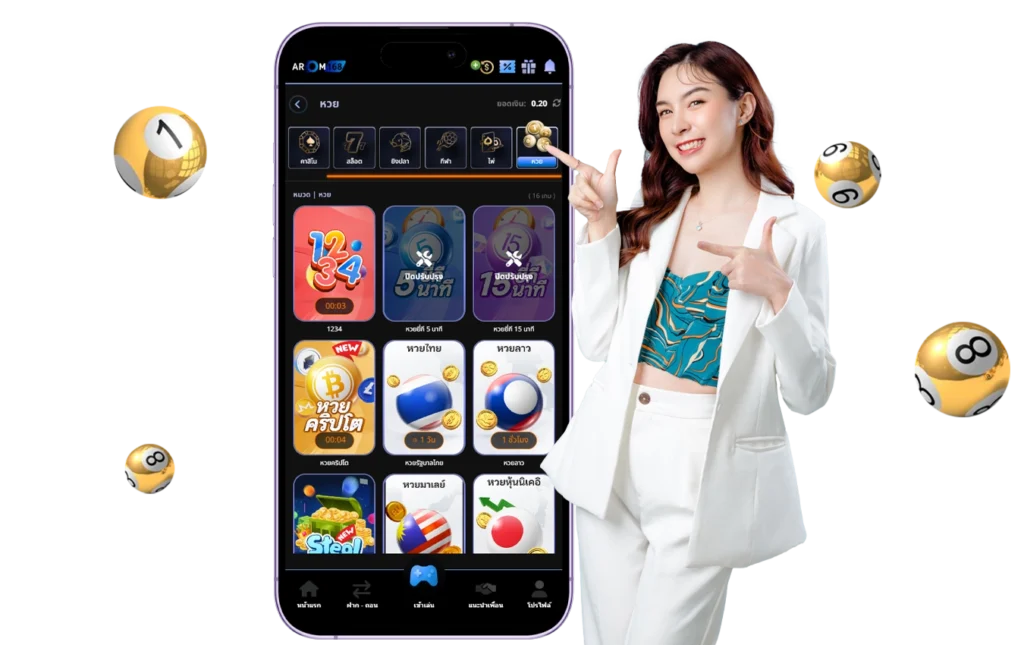 วิธีซื้อหวยออนไลน์ - arom168
