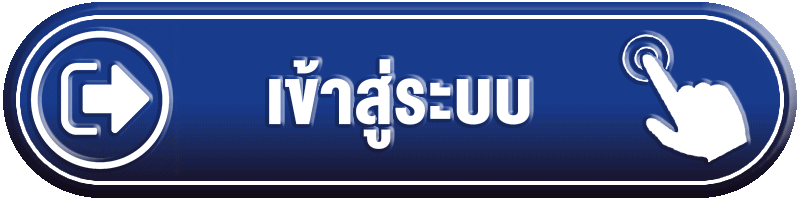 เข้าสู่ระบบ arom168