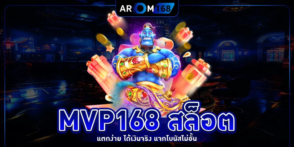 mvp168