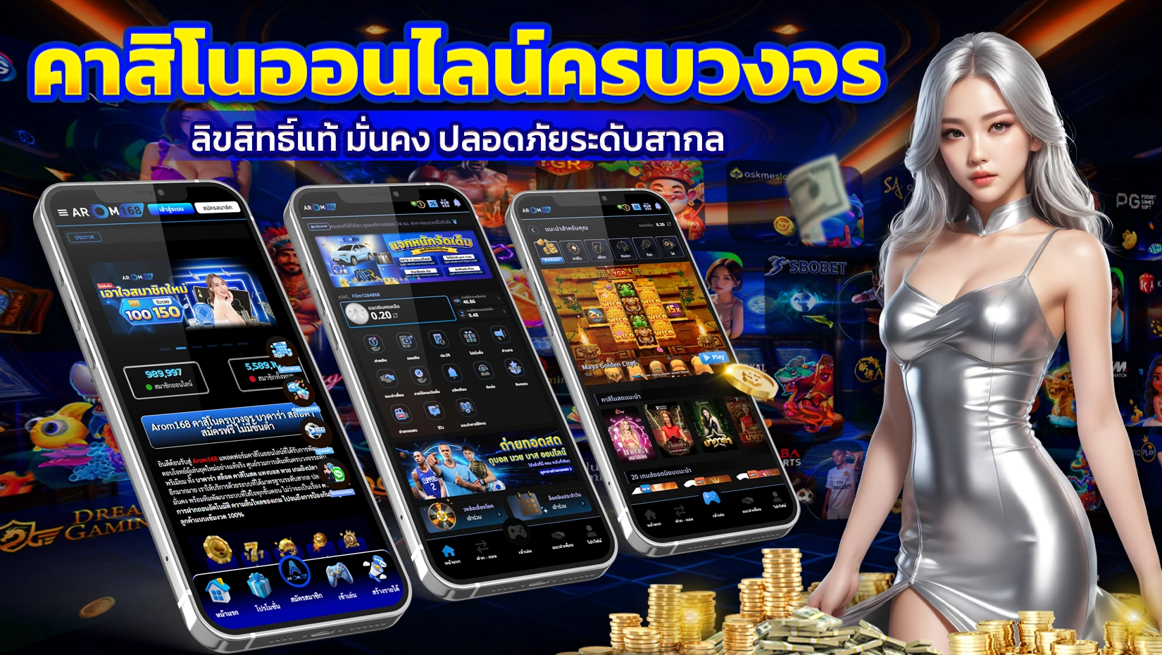 คาสิโนแบบครบวงจร