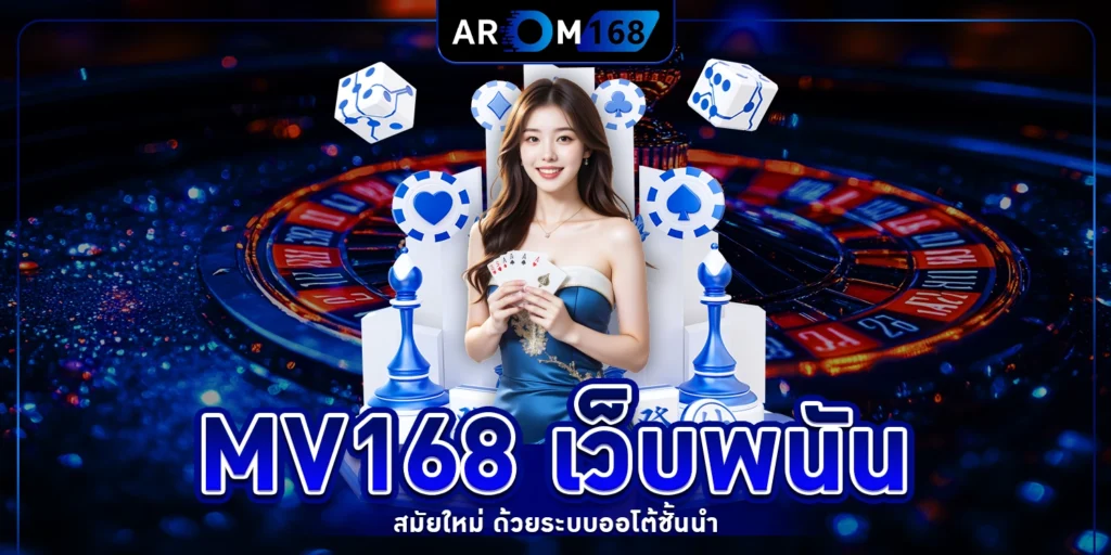 mv168