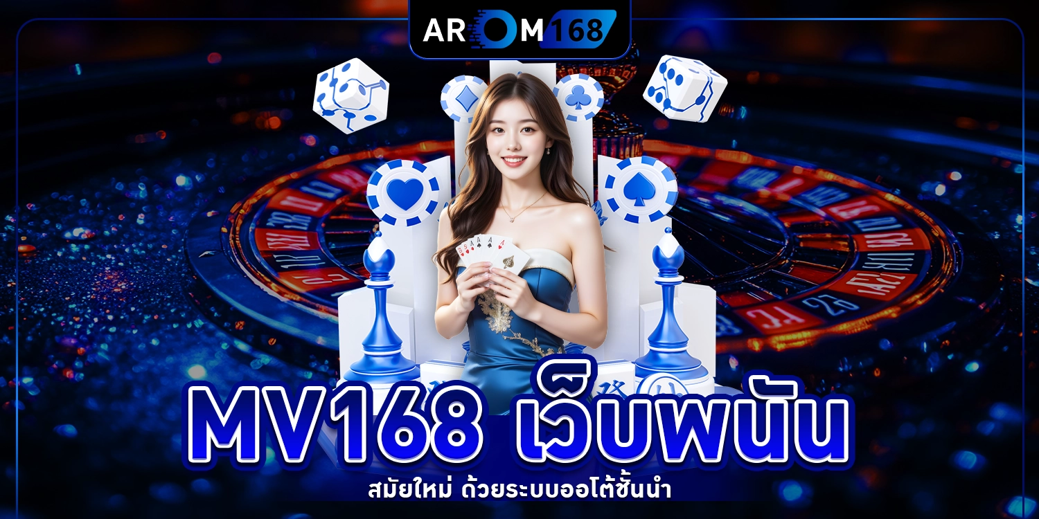 mv168