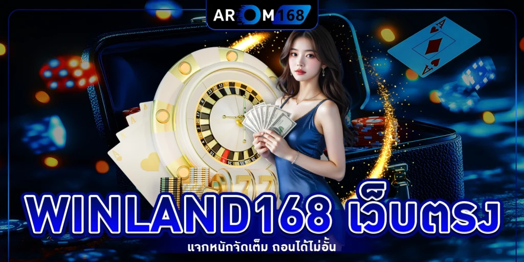 winland168