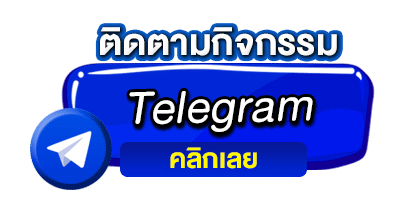 ทางเข้ากลุ่มนำเล่น