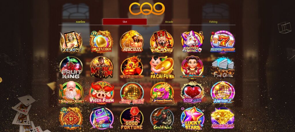 ค่าย CQ9 - arom168