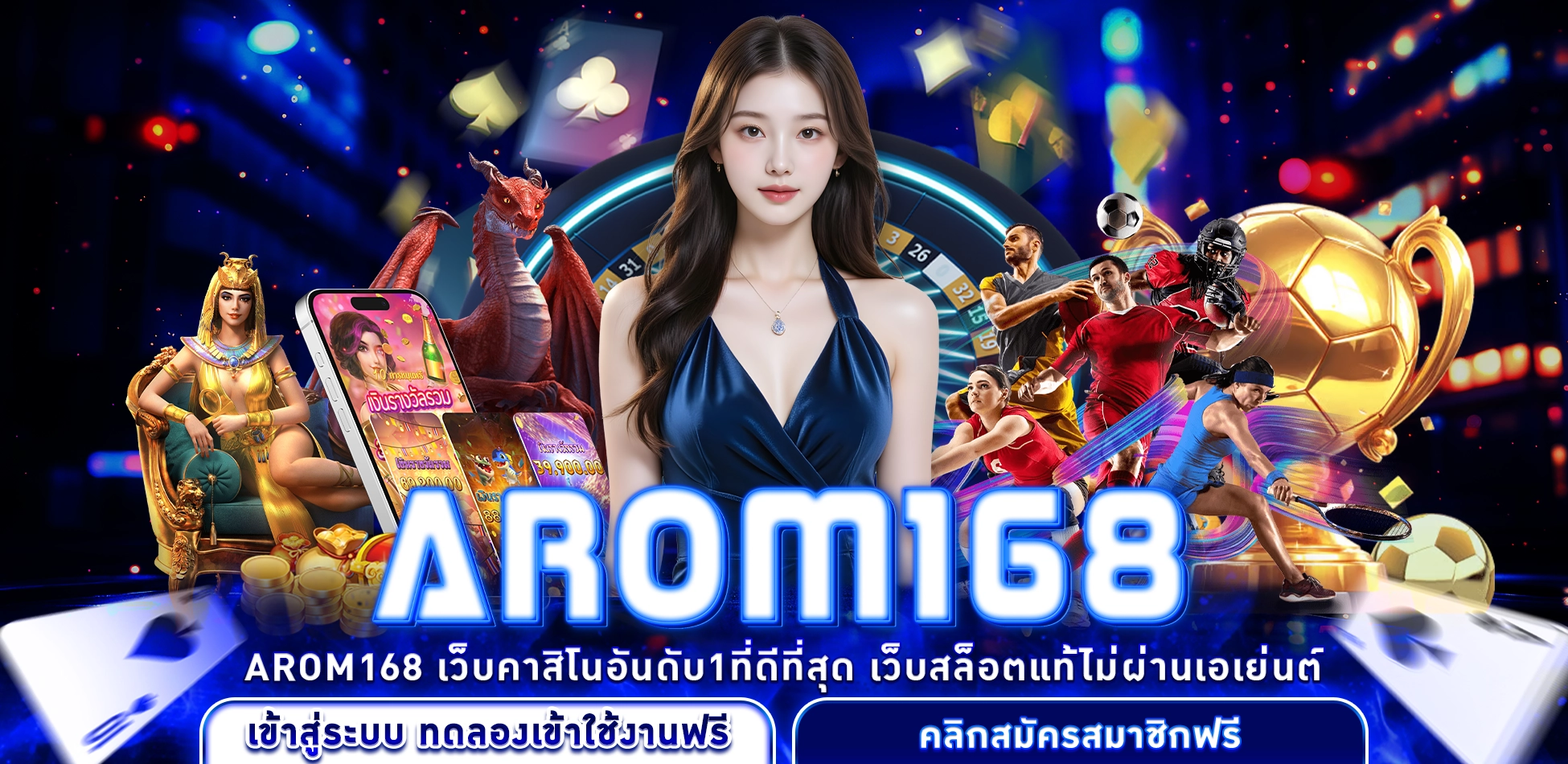 เว็บคาสิโนอันดับ 1