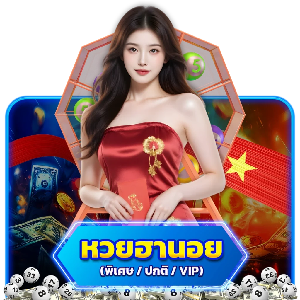ฮานอย arom168