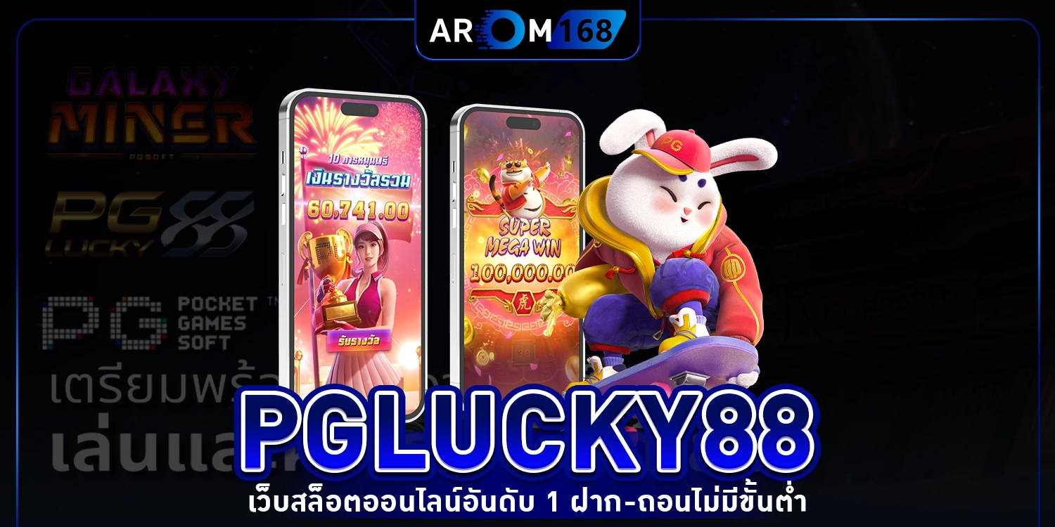 pglucky88