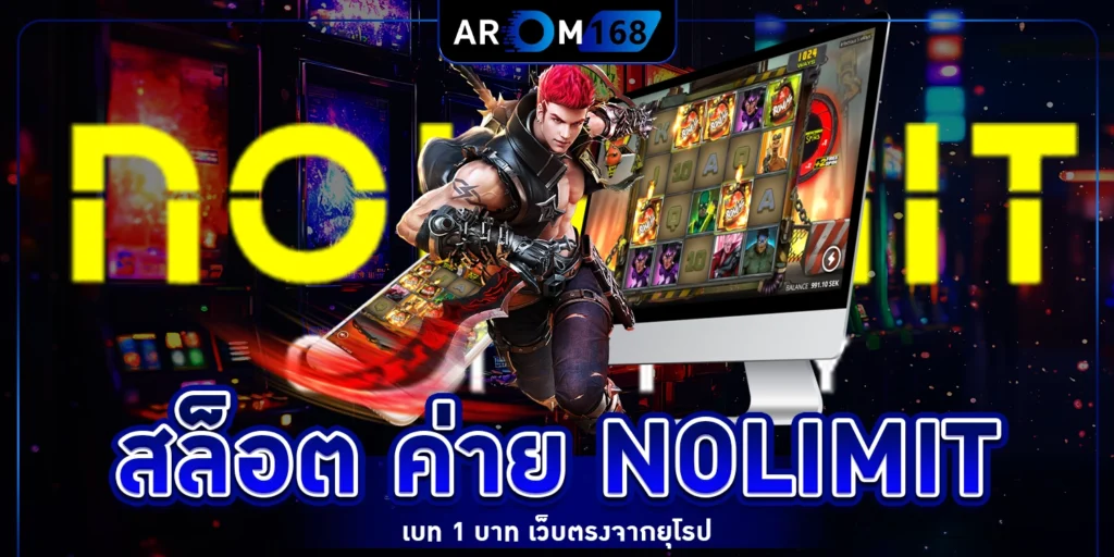 สล็อต ค่าย nolimit - arom168