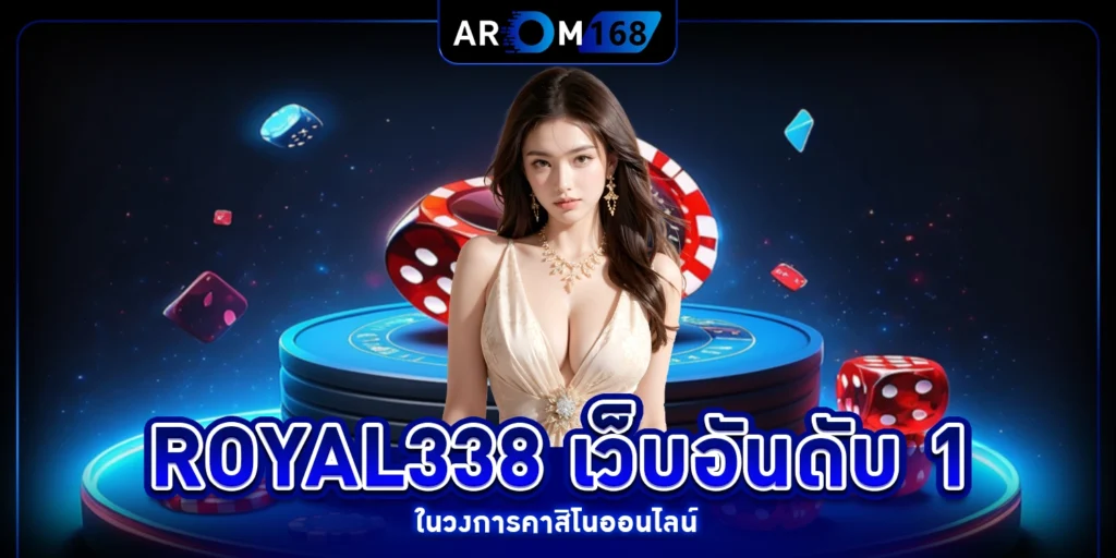 ROYAL338