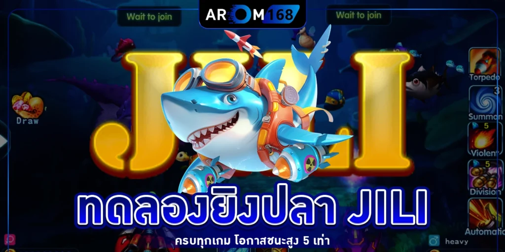 ทดลองยิงปลา JILI - arom168